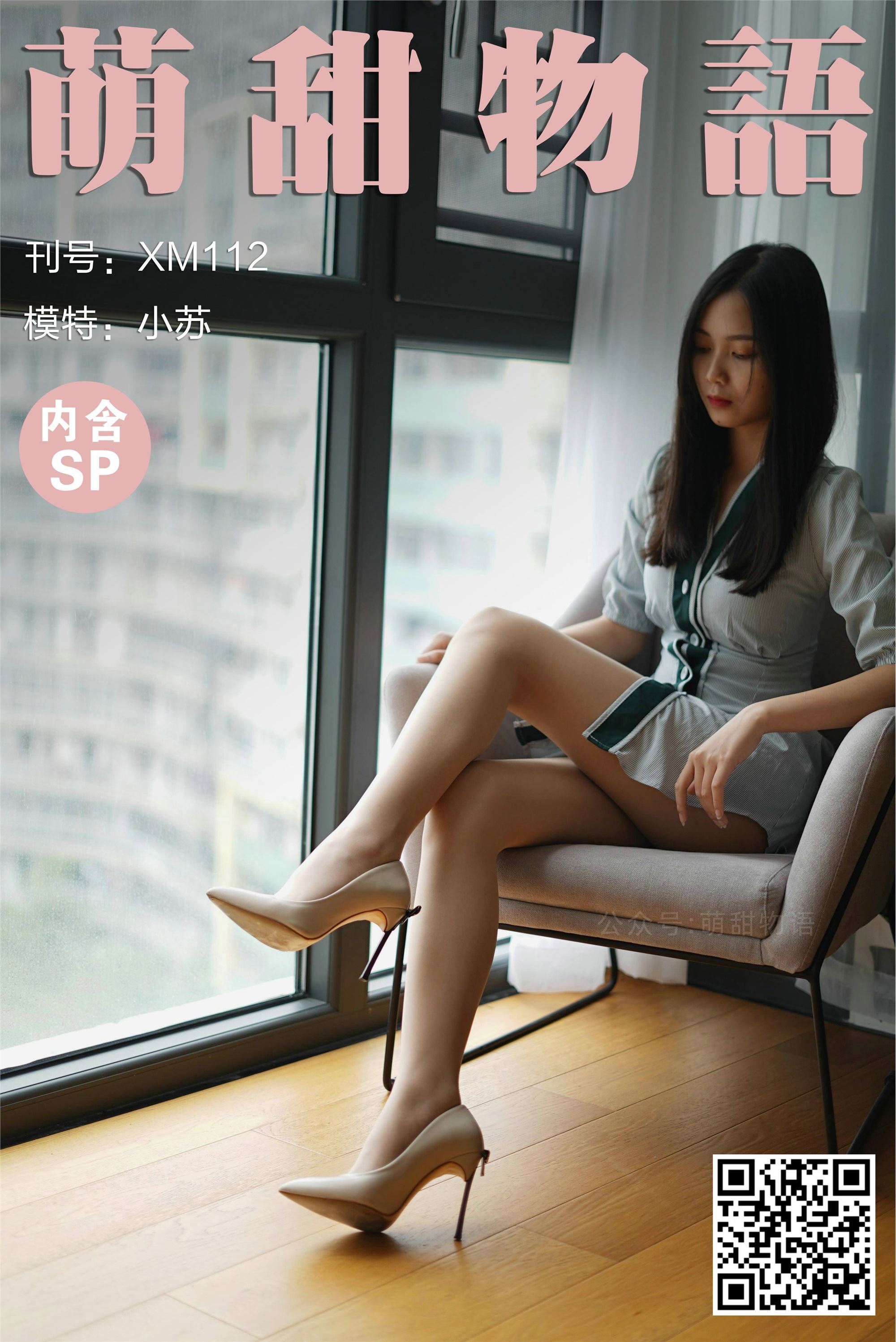 萌甜物语 XM112《竖纹衬衫裙-小苏》